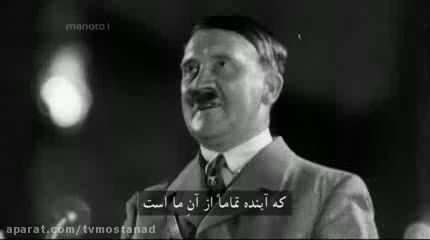 قسمت ۳ از مجموعه طلسم هیتلر