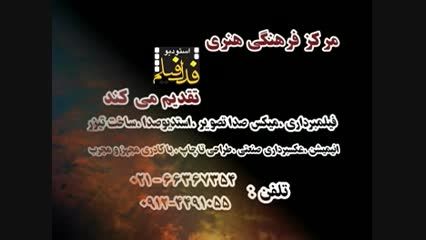 روح الله بهمنی- شب پنج محرم