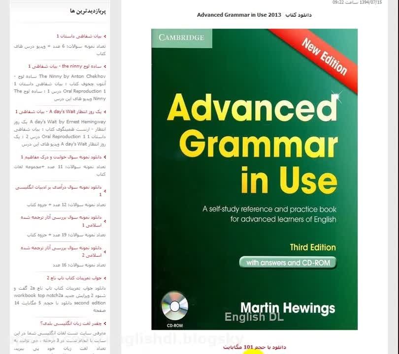 دانلود کتاب Advanced Grammar in Use 2013