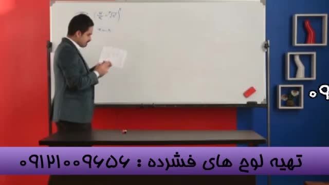 آموزش متفاوت ریاضیات بامهندس مسعودی تنهاامپراطور سیما