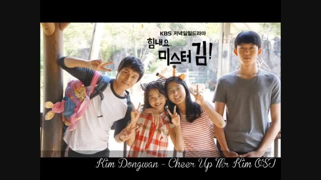 Cheer Up Mr. Kim OST (1 Minute Preview)
