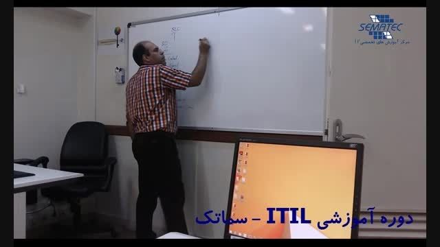 دوره آموزشی ITIL - جلسه 5 از 8 - قسمت 1