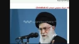 مصباح یزدی-انتقاد به دولت روحانی