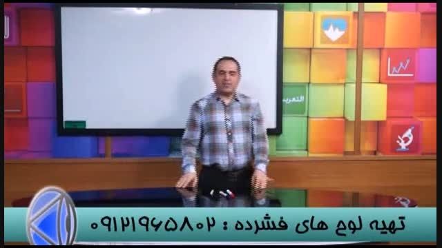 PSP - کنکور را به روش استاد احمدی شکست بدهید (38)