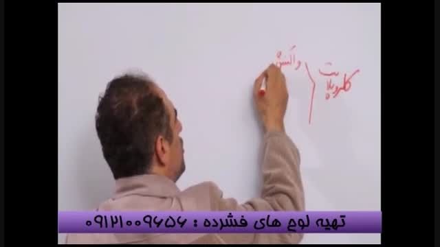 کنکور آسان فقط با استاد حسین احمدی (32)