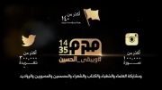 إعلان فعالیات حملة #ویبقى_الحسین 1436