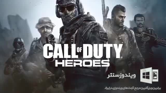 بازی Call of Duty&reg;: Heroes ویندوزفون