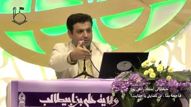 استاد رائفی پور حقوق بشر آل سعود