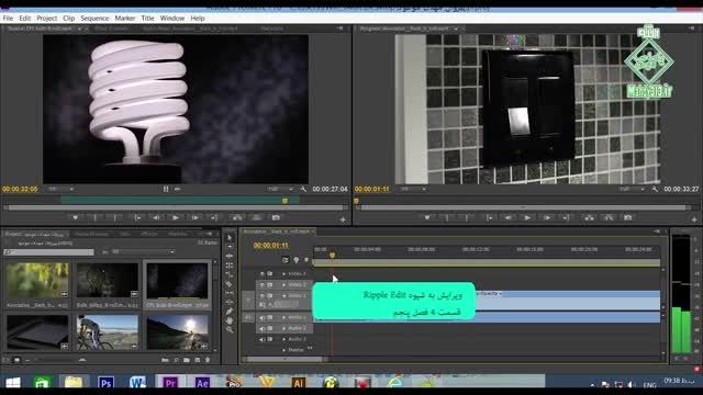 آموزش پریمیر cs6 قسمت 4 - فصل پنجم