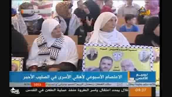 اعتراض خانواده اسرای فلسطینی به صلیب سرخ