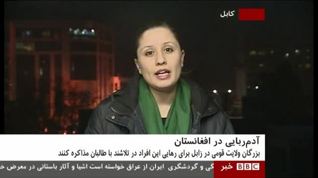 سوتی ناجیه غلامی مجری زن بی بی سی