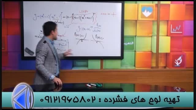 ریاضی کنکوررابامهندس مسعودی به زانودرآوریم-3