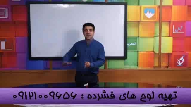 نکات کنکور با  استاد احمدی بنیانگذارمستندآموزشی-قسمت 3