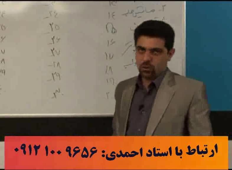 تکنیک های رمز گردانی آلفای ذهنی استاد احمدی 13
