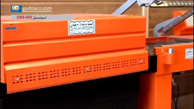 دستگاه تونل:GBS-600ازگشتاصنعت اصفهان