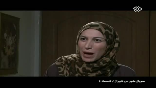 قسمت ششم سریال شهر من شیراز
