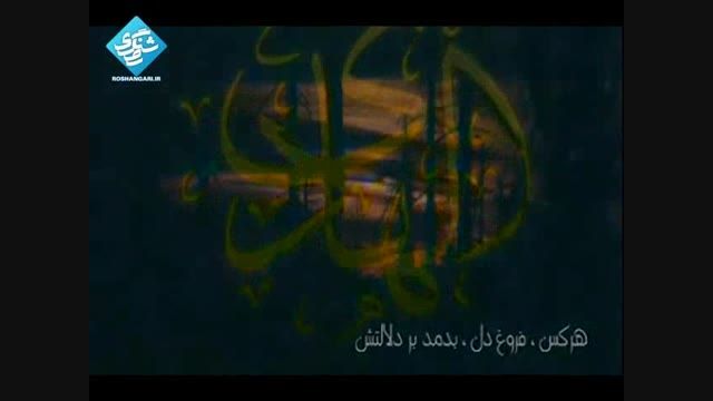 ولادت امام هادی(ع) مبارک - فرید صلواتی - علی النقی(ع)