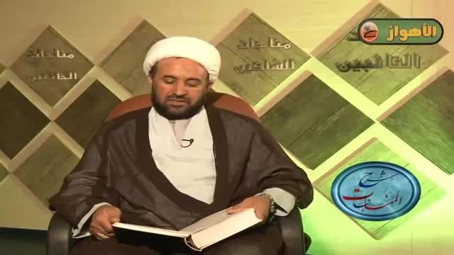 شرح المناجات (7) | الشیخ عبدالحمید النعامی