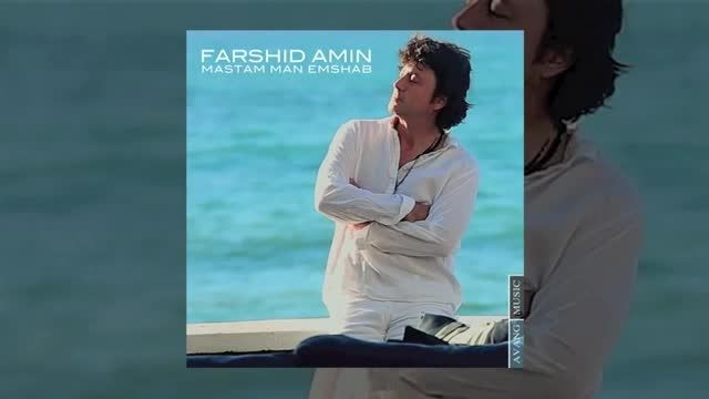 Farshid Amin - Mastam Man Emshab OFFICIAL TRACK