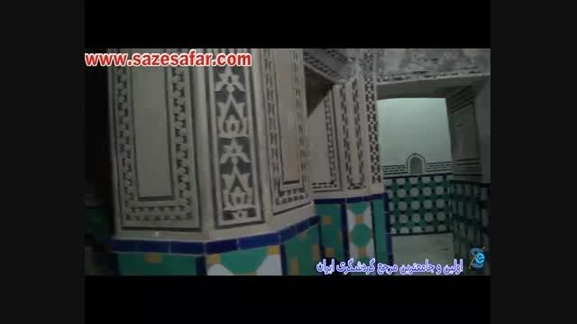 کاشان - حمام سلطان امیر احمد (قسمت دوم)
