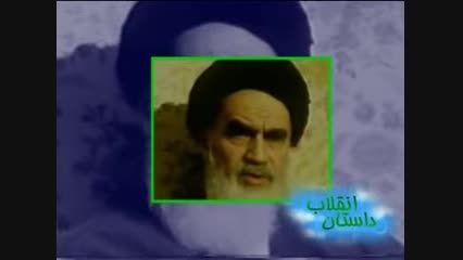 کلام یار؛ سخنان امام خمینی درباره انقلاب