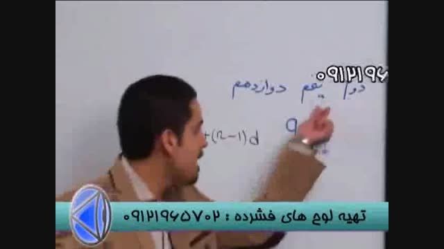 تکنیک پله ای در تصاعد با امپراطور ریاضی ایران-3