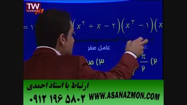 آموزش تکنیکی درس ریاضی مبحث مشتق توسط مهندس مسعودی - 10