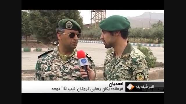 گوشه ای از قدرت خاص ترین یگانهای ارتش ایران