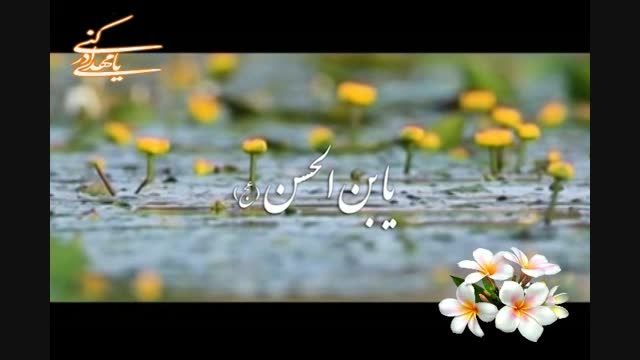 زمزمه انتظار - 25 دی ماه 1393 - علی احمدی