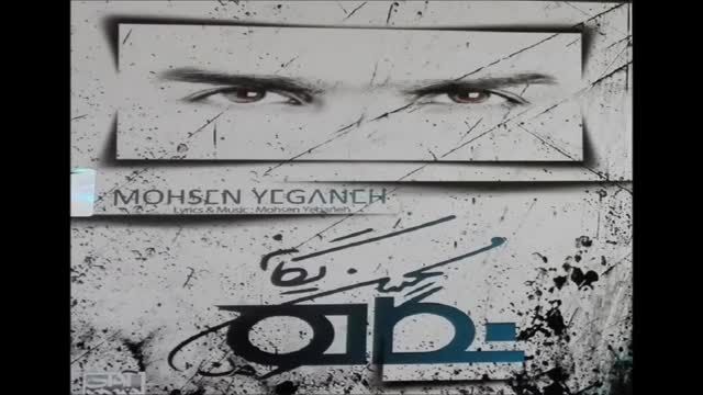 Mohsen Yeganeh - Delakam