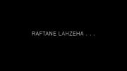 Comment Band - Lahzeha