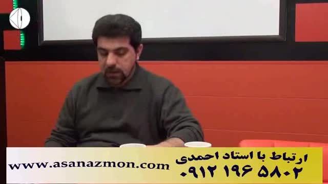 تدریس فوق حرفه ای درس دین و زندگی استاد احمدی - 2