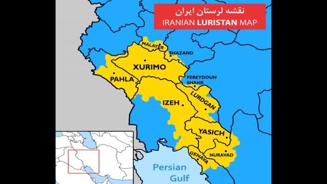 مناطق لرنشین ایران-لورستان Luristan