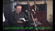 استاد محمد باقر تمدنی - نطق گلور شاه شهیدان حسین