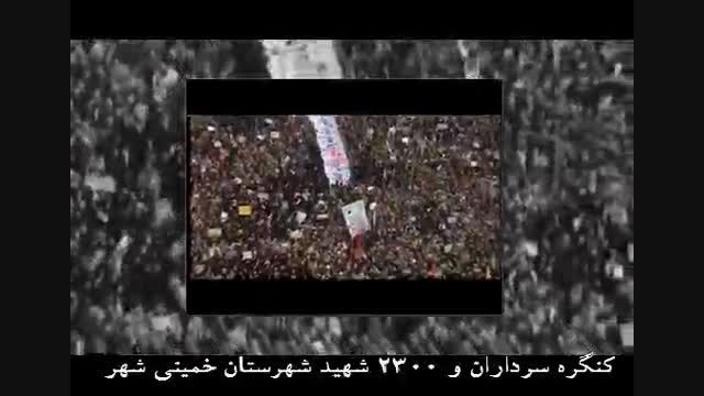 شهدای انقلاب اسلامی شهرستان خمینی شهر