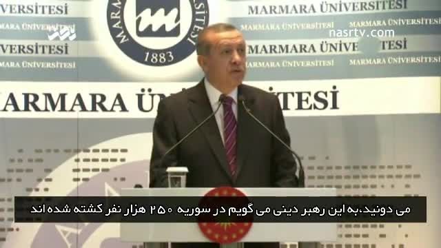 توهین اردوغان به رهبر ایران و جواب خود مردم ترکیه