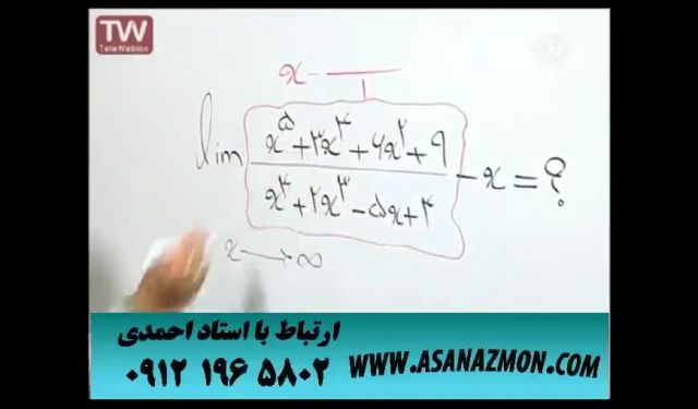 آموزش و نمونه تدریس کنکوری و حل تست های کنکور ۶