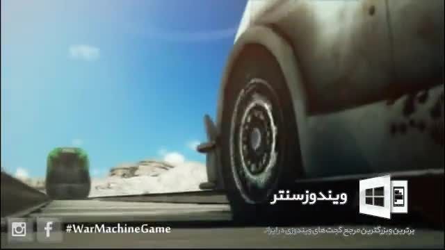 بازی ایرانی جنگ ماشین ها