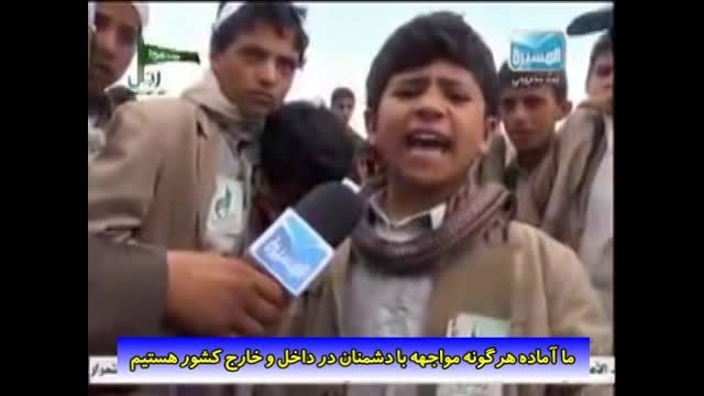 خطاب نوجوان یمنی به آل سعود
