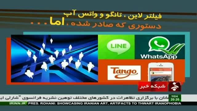 گزارش تلویزیون ایران از درگیری دولت روحانی و قوه قضاییه