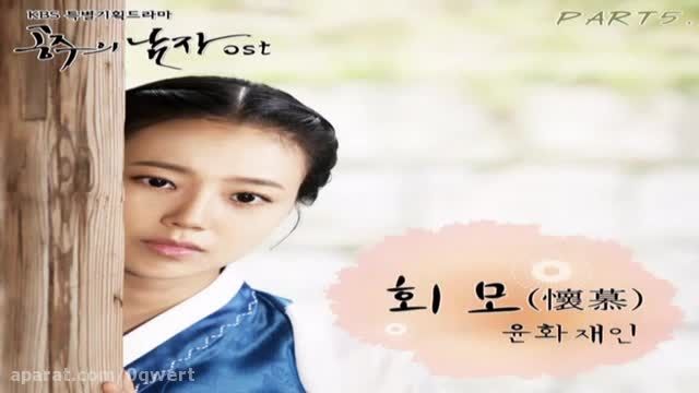 OST سریال عشق شاهزاده خانم
