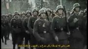 سرود رسمی حزب نازی - زیرنویس فارسی