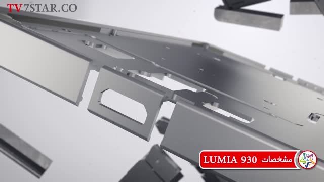 Lumia 930 - موبایل هفت ستاره