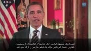 پیام نوروزی اوباما به مردم و دولت ایران سال93 زیرنویس فارسی