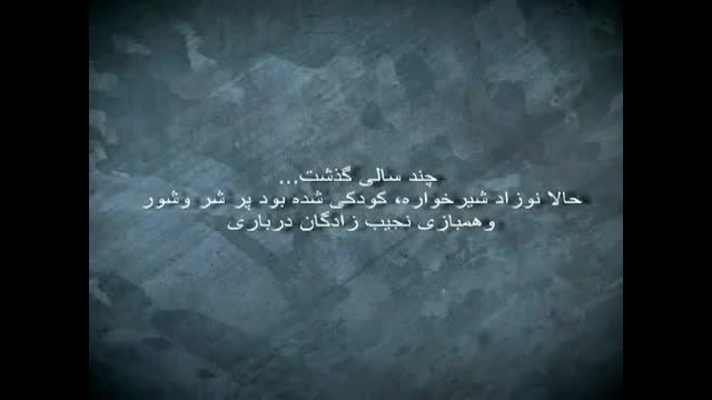 مستند ایرانی کوروش کبیر ( ذوالقرنین )