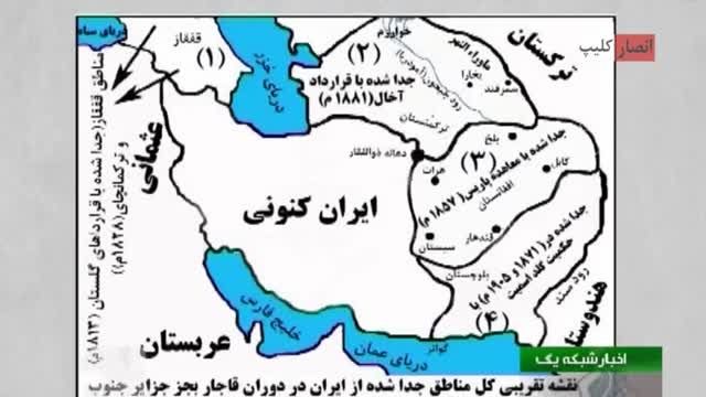 تاریخ دشمنی انگلیس با ایران