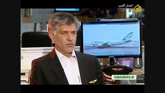 اقتدار خلبان ایرانی در مقابل تحقیر جنگنده ی آل سعود