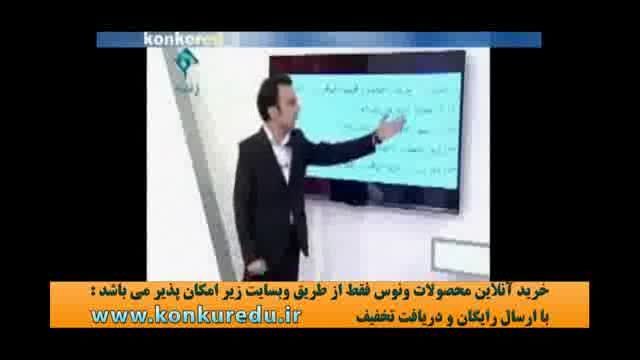 نمونه تدریس عربی کنکور استاد آزاده (26) موسسه ونوس