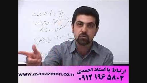 آموزش تکنیکی عربی استاد حسین احمدی - کنکور 8