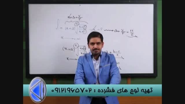 حل تست های ریاضی کنکور با مهندس مسعودی-3